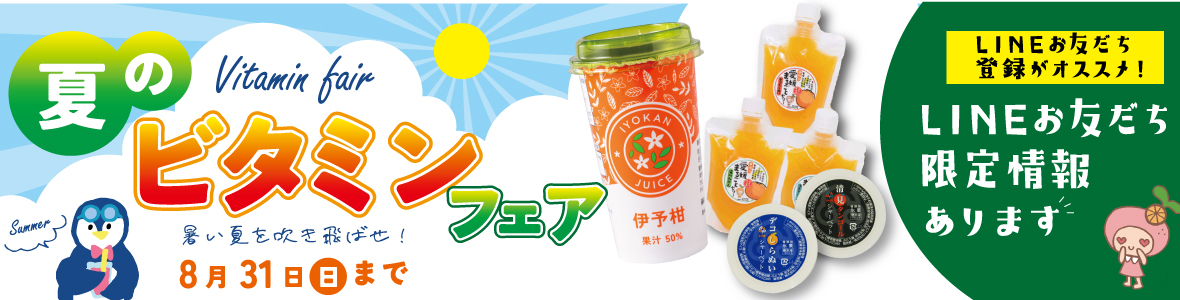 みかん産直 南の果樹園ニュウズ｜愛媛みかん・温州みかんの通販