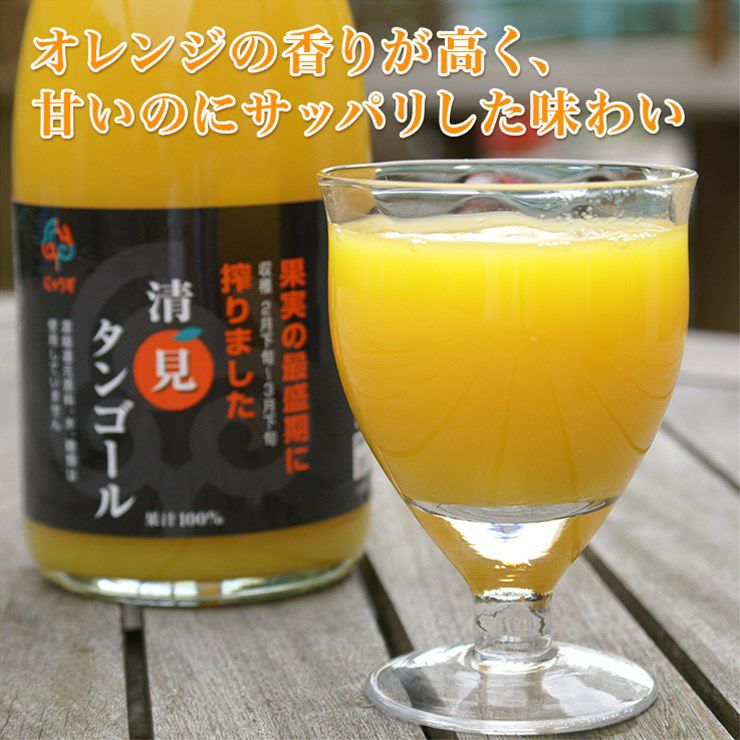 清見タンゴールジュース6本(720ml) | みかん産直 南の果樹園ニュウズ